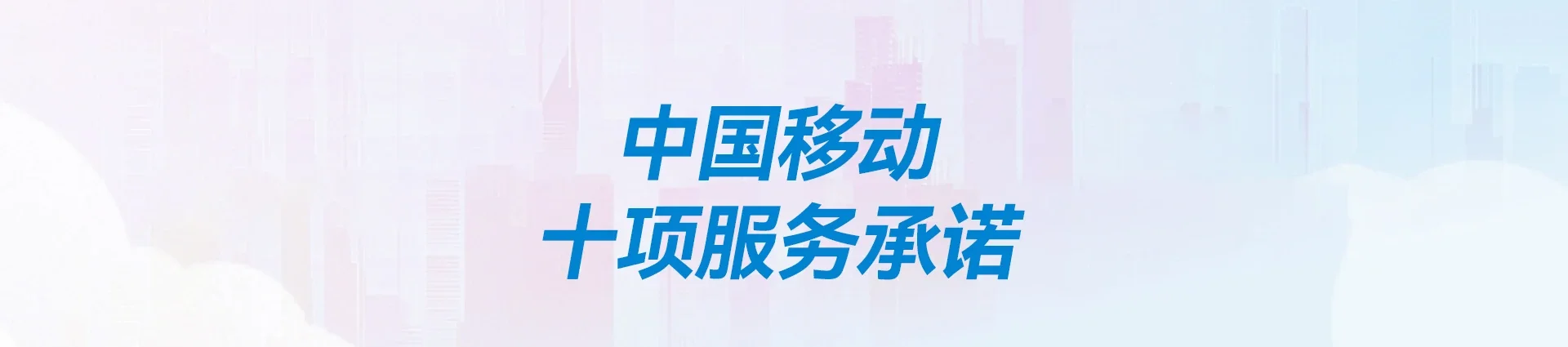 五营移动宽带