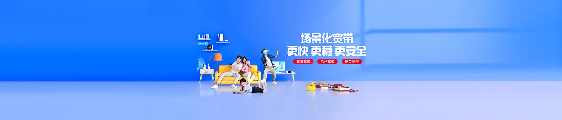 五营移动宽带